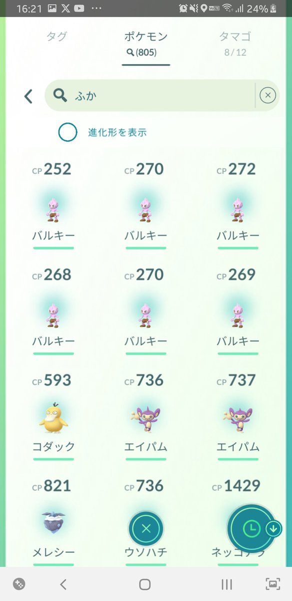 #ポケモンGO
#バルキー
#ふかの日
確率アップとは？