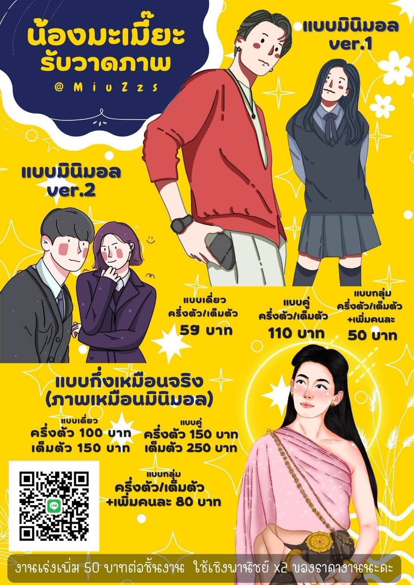 Miuzzs's tweet image. ฝากรีหน่อยน้า/รับวาดรูป
📝ราคาเริ่มต้น 59.-
📖 ปกนิยาย,การ์ดงานแต่ง

#รับวาดปกนิยาย #รับวาดรูปราคาถูก #รับวาดรูปแฟนอาร์ต #ของขวัญวันเกิด #ของขวัญให้แฟน #ของขวัญรับปริญญา #ออกแบบโลโก้  #รับวาดรูปมินิมอล #ของดีบอกต่อ #วาดรูป #ของขวัญวันเกิด #ของขวัญปัจฉิม #ตลาดนัดgot7