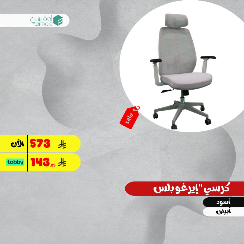 OfficieSA's tweet photo. 🌙عروض عيد الفطر المبارك🌙

🕒 العرض مستمر لفترة محدودة 

احتفلوا بالعيد مع خصومات تصل إلى 75% على أفخم الأثاث المكتبي! 🏢✨

#عروض_العيد #تخفيضات_العيد #أثاث_مكتبي #عيد_الفطر #تسوق_الآن

🎊 عيدكم مبارك وكل عام وأنتم بخير! 🎊
