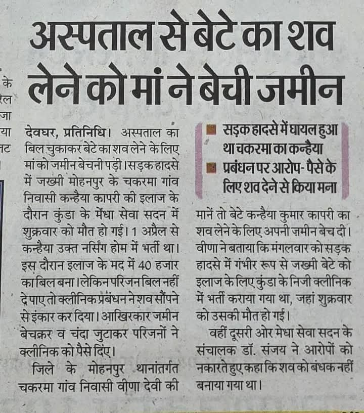 कौन है जिम्मेदार??
 #निजीकरण  निम्न और मध्य वर्ग के खिलाफ अमीरों का षड्यंत्र है।
<a href="/narendramodi/">Narendra Modi</a> 
<a href="/myogiadityanath/">Yogi Adityanath</a>