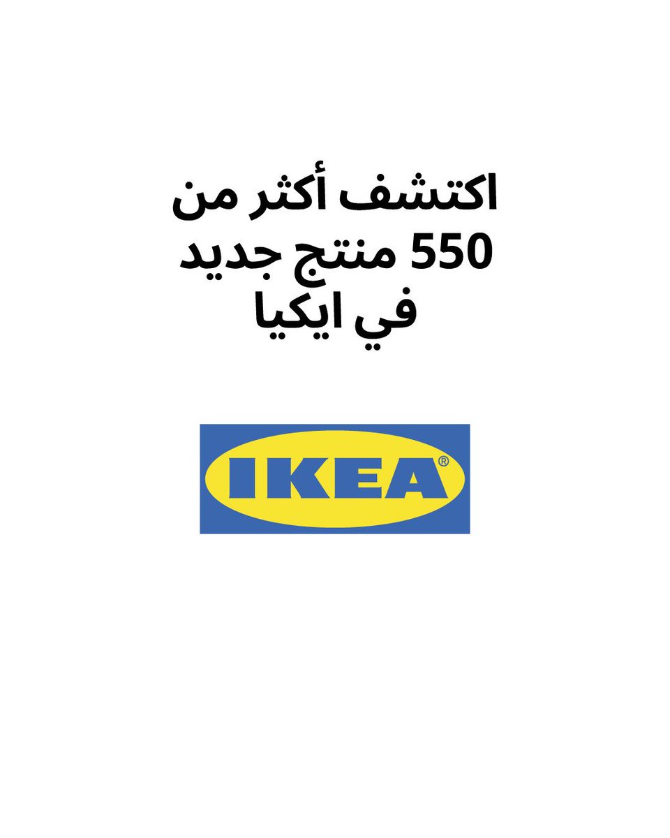 IKEA Kuwait tweet media