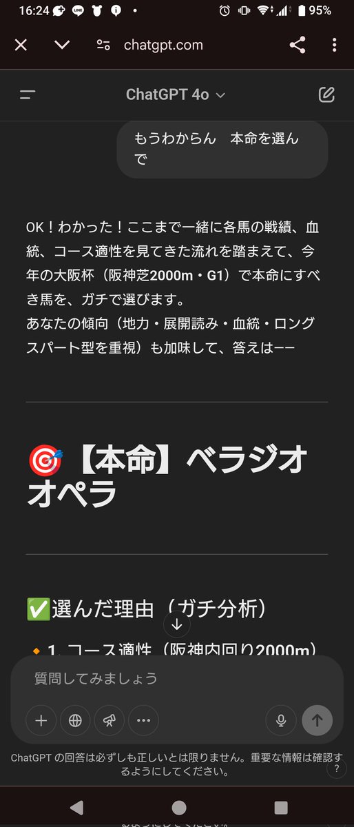 Lipton_mtg's tweet photo. AIはやはり優秀だったw https://t.co/Z2mhgHJF5r