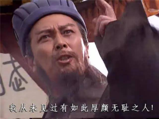 元ネタは中国のテレビドラマ『三国志演義』での諸葛孔明の台詞らしい、つまりこういうこと

ワイ「女の人の裸見たことない🥹」
↓
中国ニキ「お前今までどんだけ見てきてんだよふざけんな💢💢💢
こんな恥知らずな人を見たことがない😡」 https://t.co/UfD5Cl7079