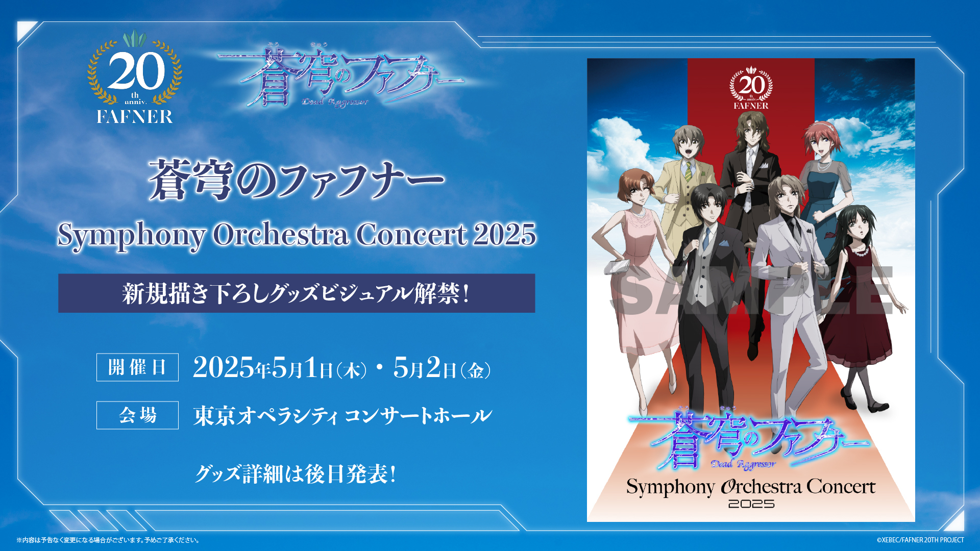 蒼穹のファフナー」シリーズ公式 on X