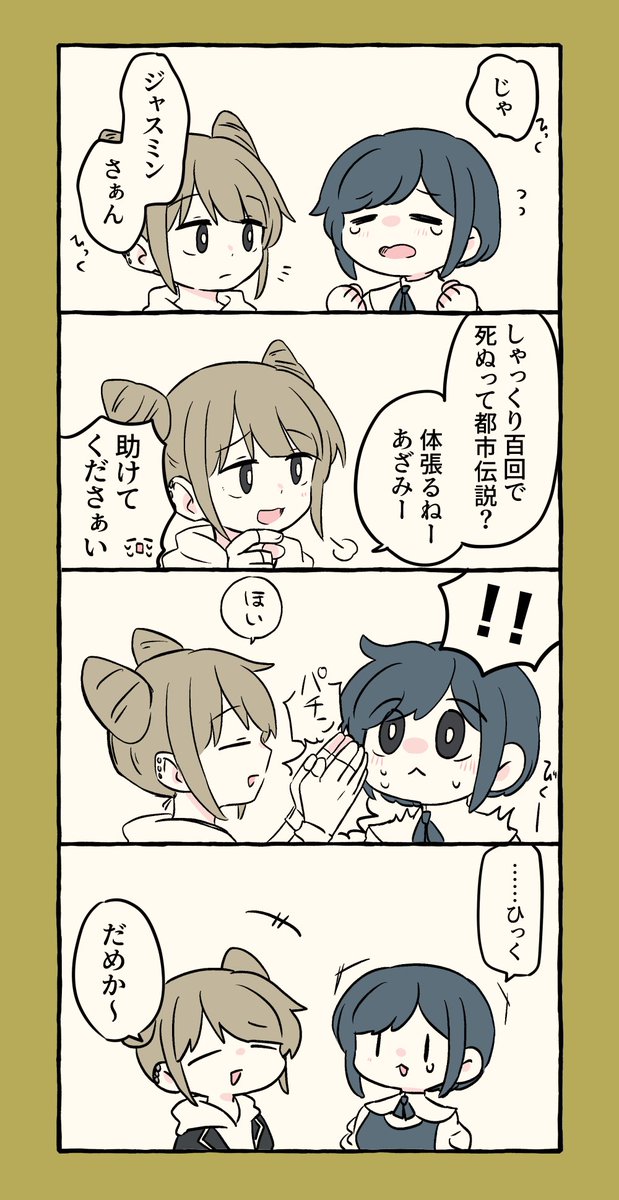 可哀想なあざみー😢 