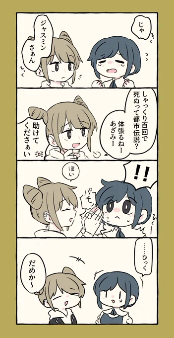 可哀想なあざみー😢 