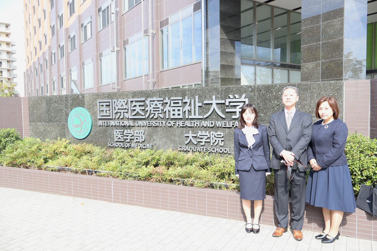 国際 医療 福祉 大学 成田 キャンパス