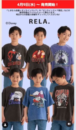 【流通なし❣】 新品 未使用 ヴィランズ Tシャツ 2枚セット しまむら 完売品 8/ 30（金）一部店舗の＃しまむらとしまむらオンライストアにて