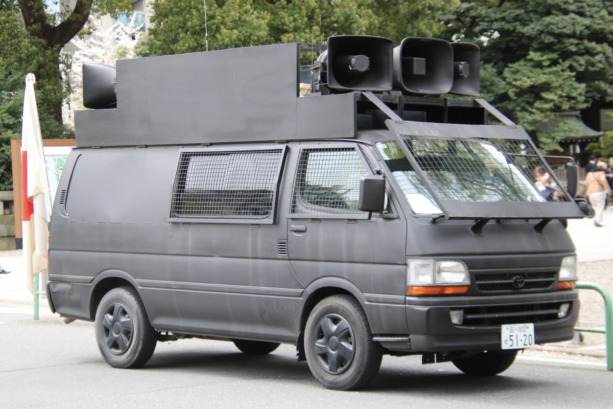 右翼 #街宣車 #草莽崛起の会 #司誠塾 #蒼龍會 🎵貴様と俺とは同期の桜