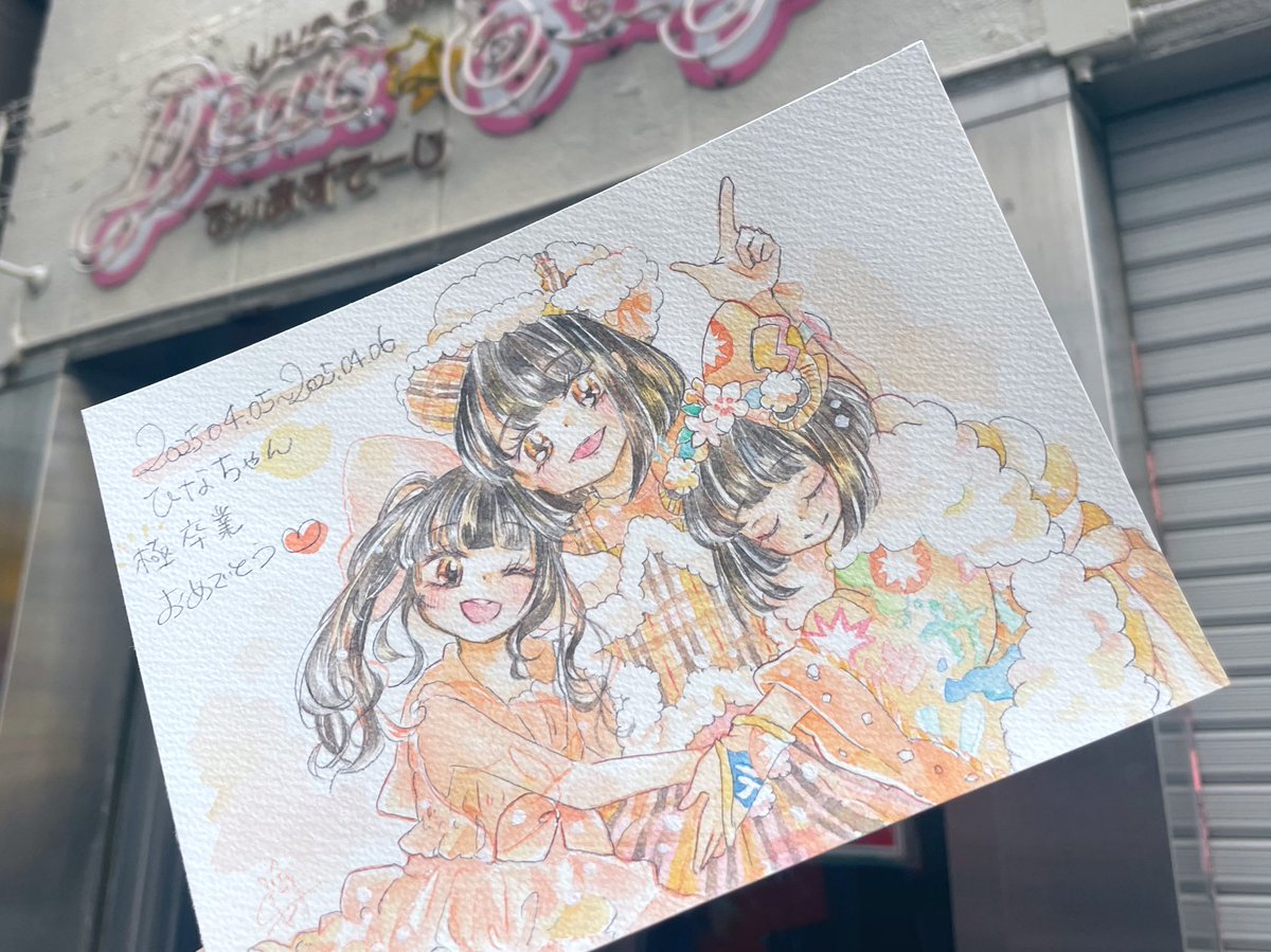 あなたのここからここまでを
応援できて幸せです
ありがとう、行ってらっしゃい！

#ひな鳥ーむ極
#ひなちゃん連絡帳
