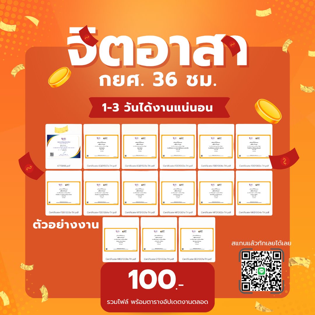 ใครไม่พร้อมฉันพร้อมสำหรับคนที่ไม่อยากทำเอง เรามีบริการทุกอย่าง รอรับไฟล์งานสำเร็จได้เลย 1-3 ได้รับงานแน่ๆ ใครยังไม่เริ่มมาเลยจ้าเชิญทางนี้ แม่ค้าเหงามักกกกก #กยศ #จิตอาสาออนไลน์ #ชั่วโมงจิตอาสา #ราคาถูก