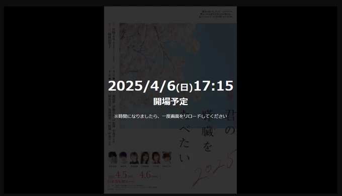 アーカイブ配信期間中ならいつでも観れるけどハンカチとティッシュペーパーで待機しちゃうんだよねw 