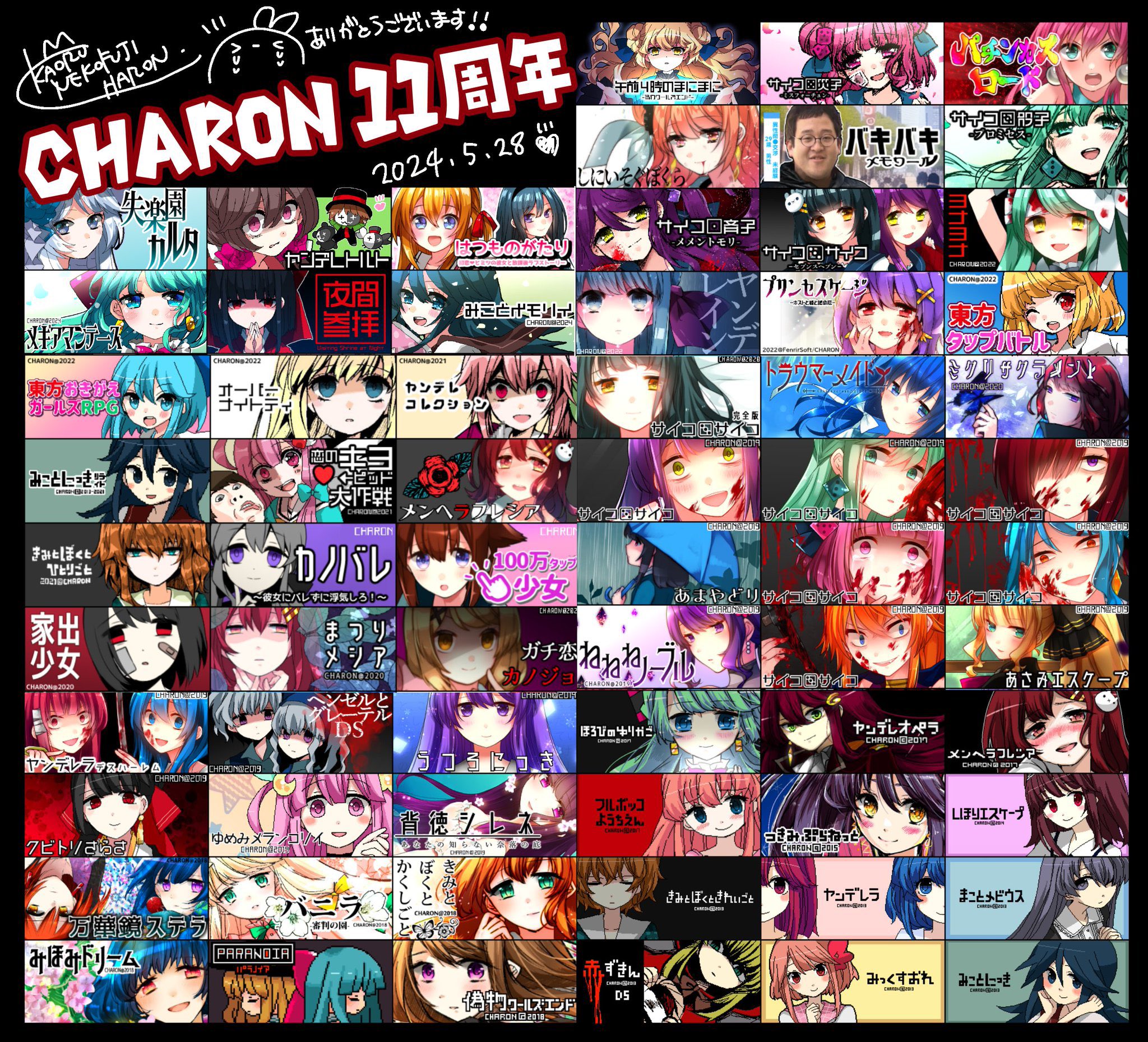 ねこふじかおる／CHARON公式 on X: 