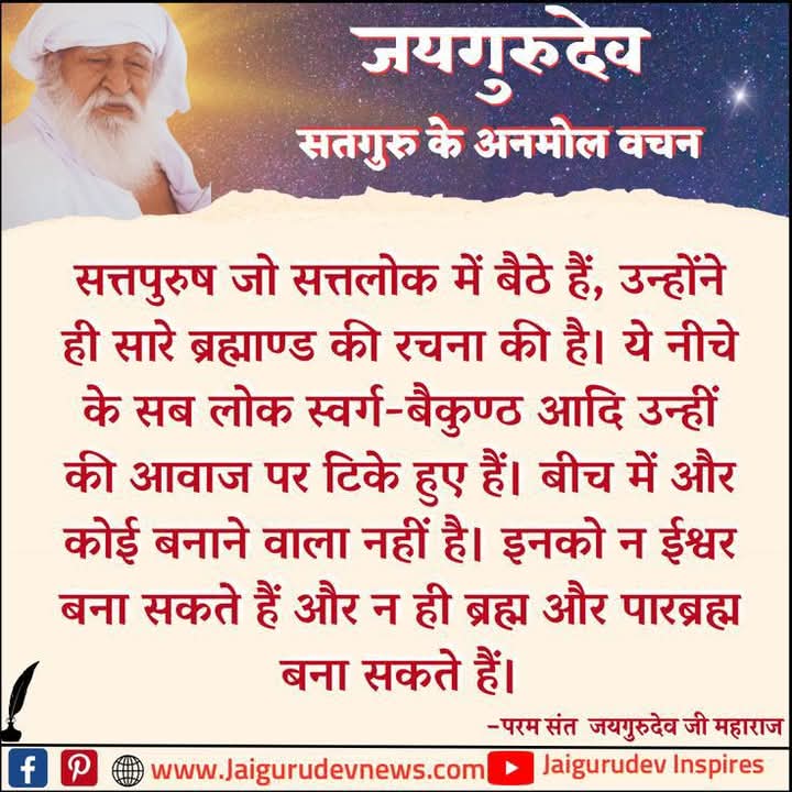 🙏🌹 जयगुरुदेव 🌹🙏 
सत पुरुष सत नाम तुमको लाखों प्रणाम 
कोटिन सूरज चांद सितारे रोम रोम में करें उजारे 
Jai Gurudev
जन जन की अब यही पुकार
#अपना_लो_सब_शाकाहार