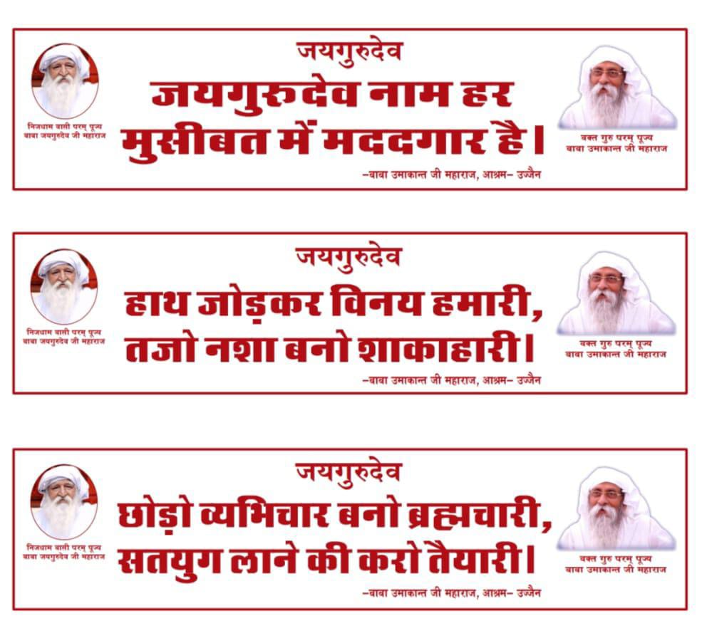 Jay Gurudev 🙏 
Jai Gurudev
जन जन की अब यही पुकार
#अपना_लो_सब_शाकाहार