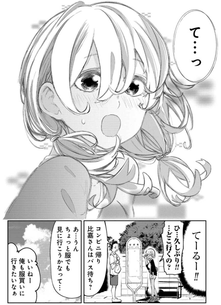 アニメ #沖ツラ 12話では
「ミンサー織り」の模様にどういう意味が込められているか説明されていますが
1話からこの模様は登場していて、原作でも1話から所々で登場しています。

アニメを見返すと色々な発見がありますので
是非Blu-rayで確認してみてくださいね😀
https://t.co/ot3tBnUg4X 