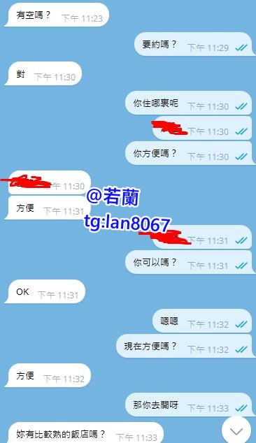 謝謝昨天某哥對若蘭的信任  給彼此留下一個美好的印象~ 今天有空哦 喜歡若蘭的主動密我tg：@lan8067  或者是賴yxt768😘 可約會~ https://t.co/fimWtOrmhX