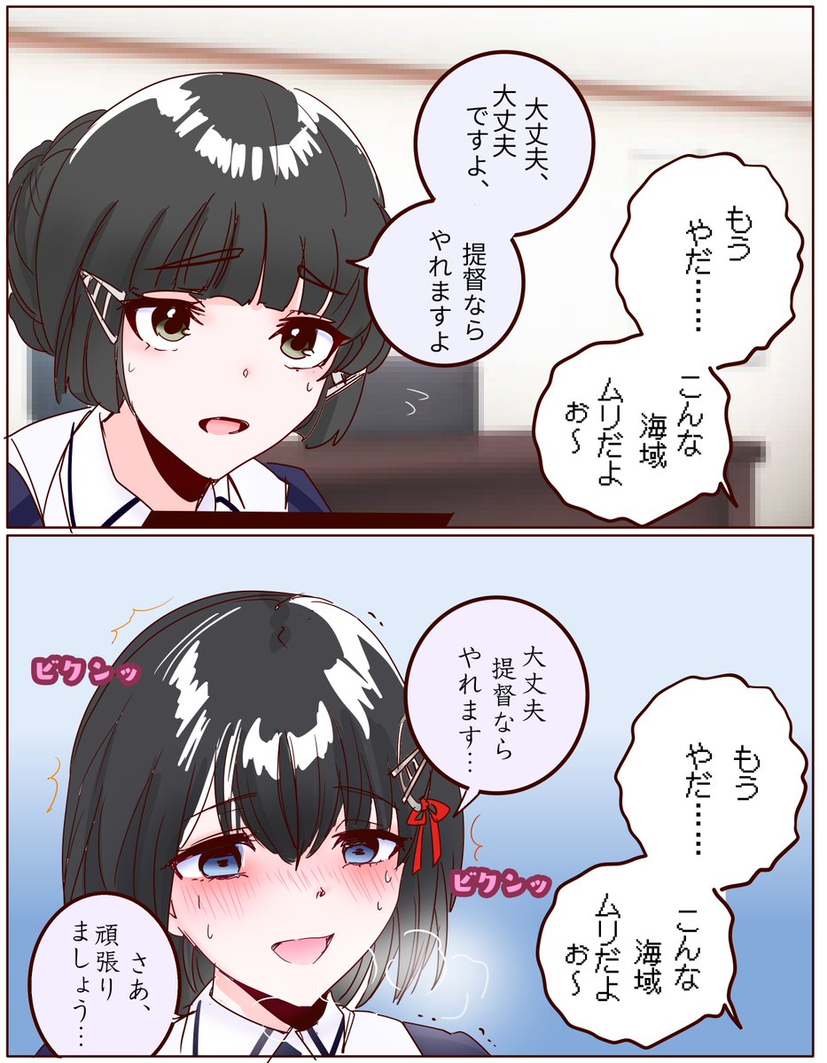 弱ってる提督を優しく励ましてくれる妙高さん!! 