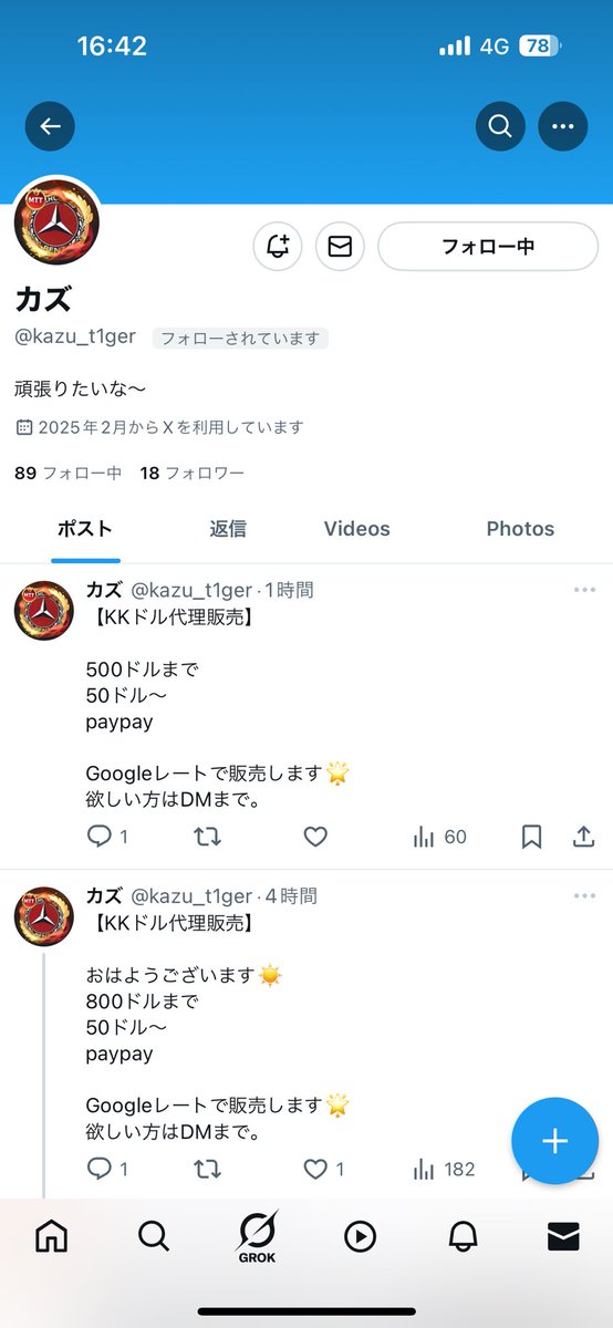 nabebe329's tweet photo. いい歳して久しぶりに詐欺られた😑
流石にムカついたので追い込みかけるかぁ https://t.co/B0xAB0Uc2w