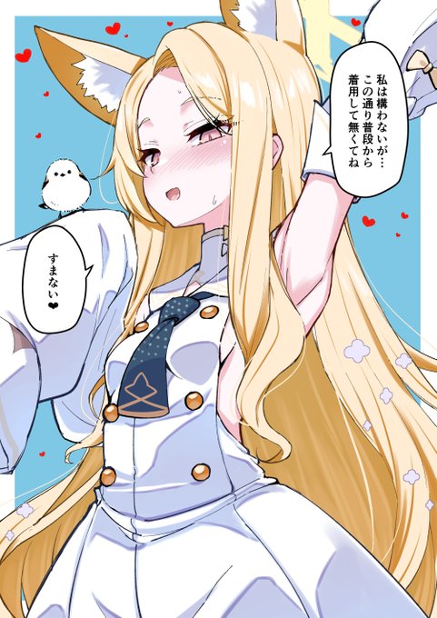 4月毎日更新6日目 
ティーパ〇ティー
「セイア…〇ンティーをくれないか」 