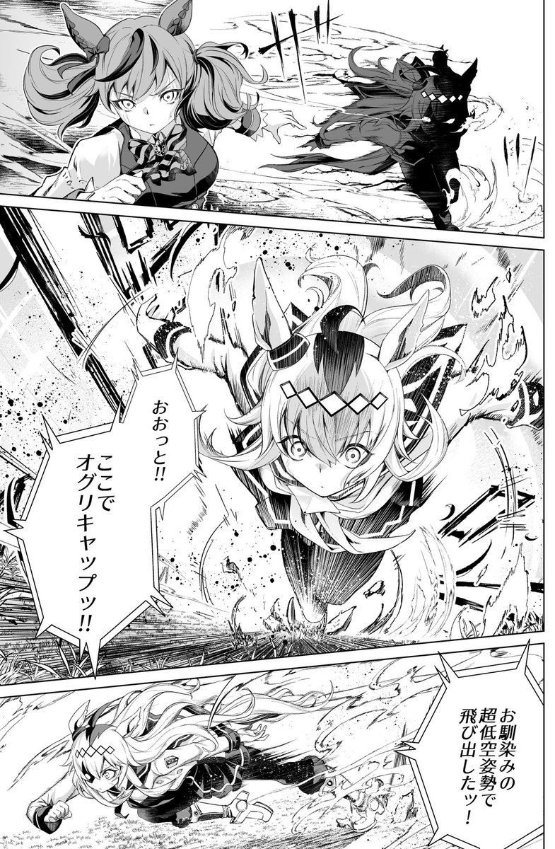 オグリキャップ……好き♡
また描きたいね! 