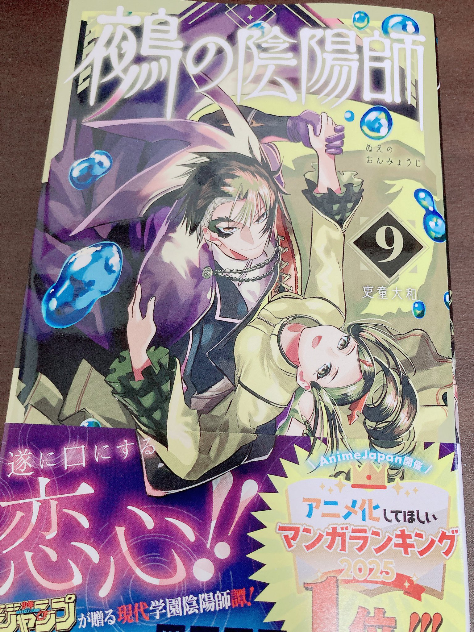 レッツゴー！陰陽師」令和にブーム再燃 VTuber、FGO後押しで