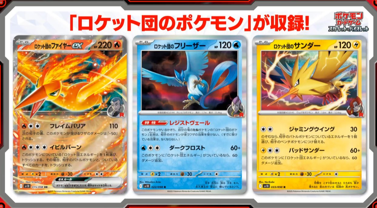 ポケカ速報＠予約抽選・最新情報まとめ on X: 