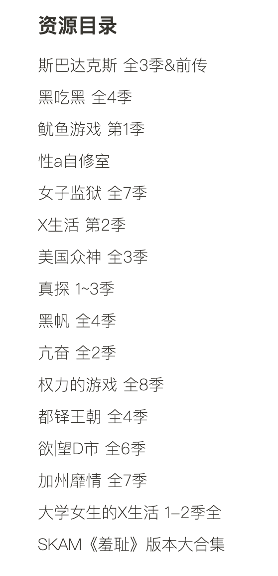 shadouyoua's tweet photo. 大尺度美剧未删减版合集【22部】

链接在评论区 https://t.co/MdVBVxsjPs