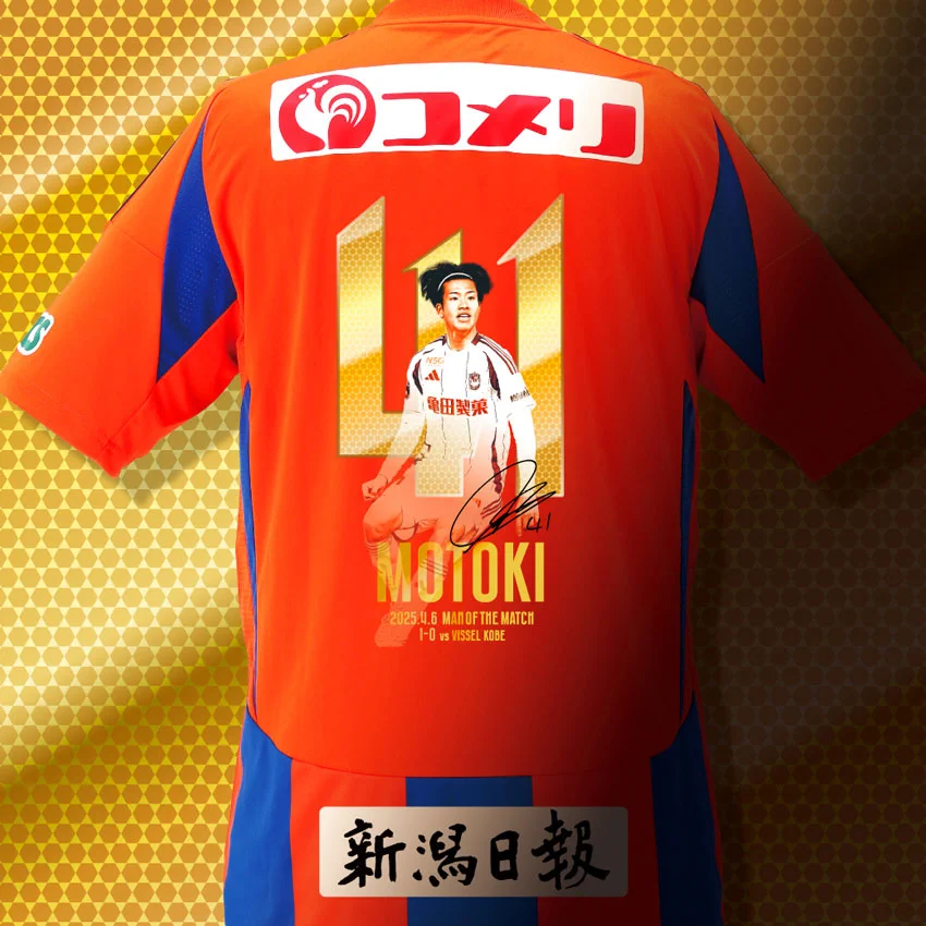 アルビレックス新潟 長谷川元希 2025 ユニフォーム 2XL きゆきゆ Gn1kpH0bYAAPd0b?format=webp&