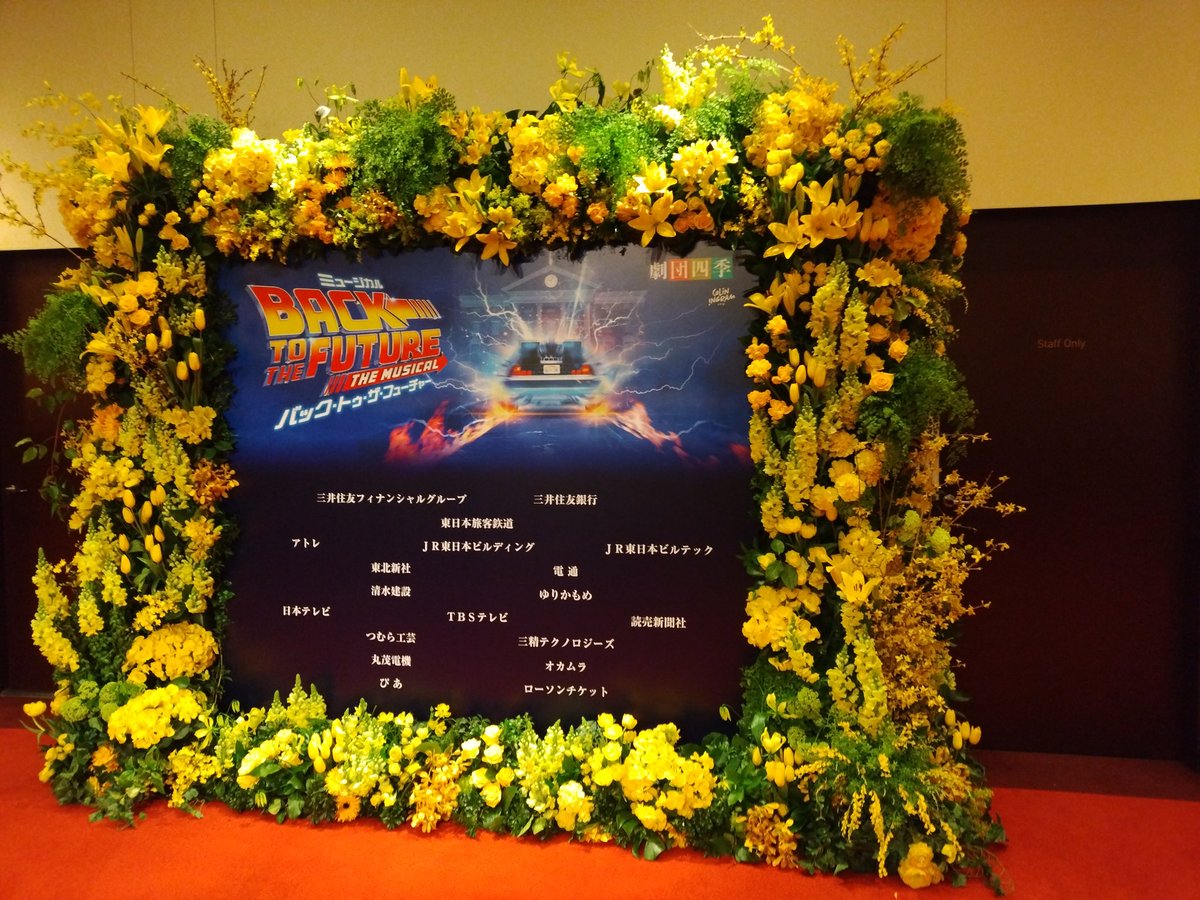 driveactionimag's tweet photo. めっちゃ楽しかった#BTTF https://t.co/kuhsOl9Dxh