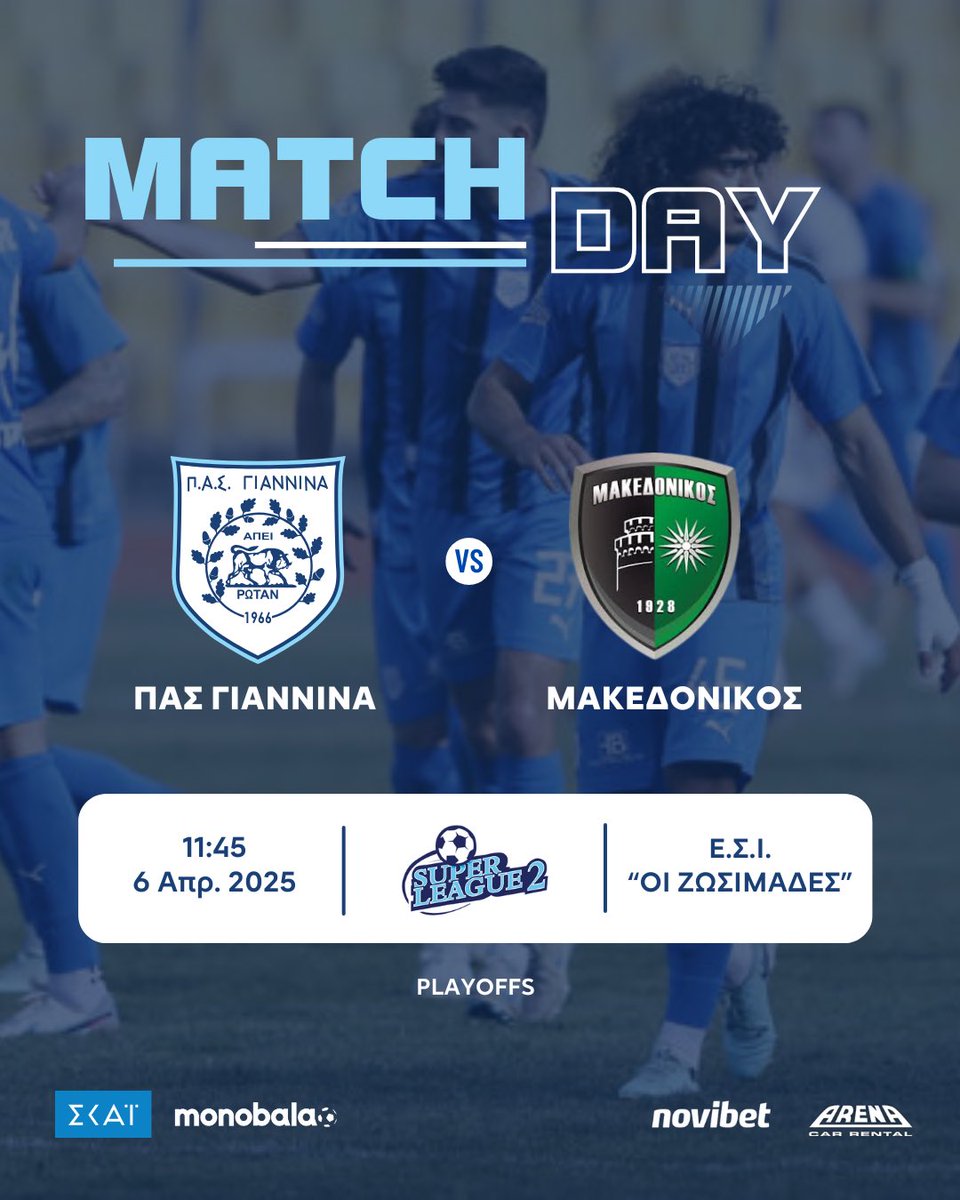 ⚪🔵 #MatchDay: ΠΑΣ ΓΙΑΝΝΙΝΑ - ΜΑΚΕΔΟΝΙΚΟΣ 

📅 Κυριακή 06/04 | 11:45
🏟️ ΕΣΙ «Οι Ζωσιμάδες»
🚩#playoffs Super League 2

#pasgiannina #pasgianninafc #pas #superleague2 #novibet #cararena #skaitv