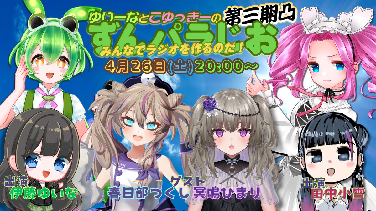 ムッシュムラムラP✨6/7土-8日 ずんつむ朗読劇@表参道GROUND ムッシュムラムラP✨6/7土-8日 ずんつむ朗読劇@表参道GROUND