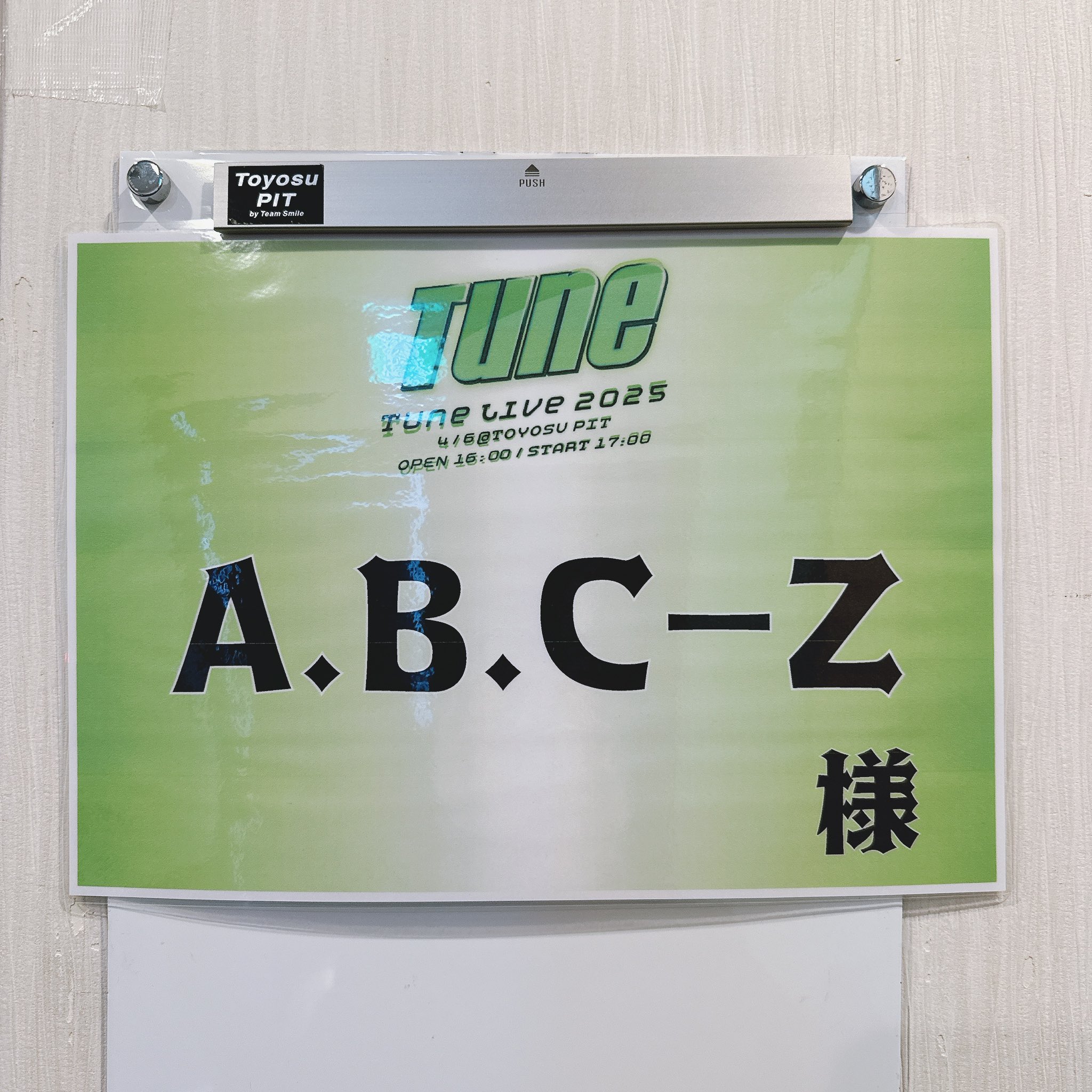 A.B.C-Z【Z PROJECT】 (@abcz_zprojectpc) / X
