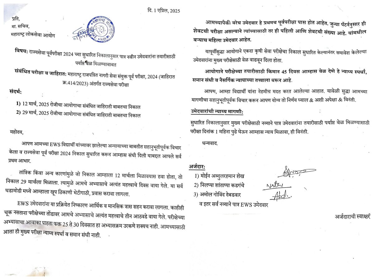 Adv. Amol Debadwar tweet media