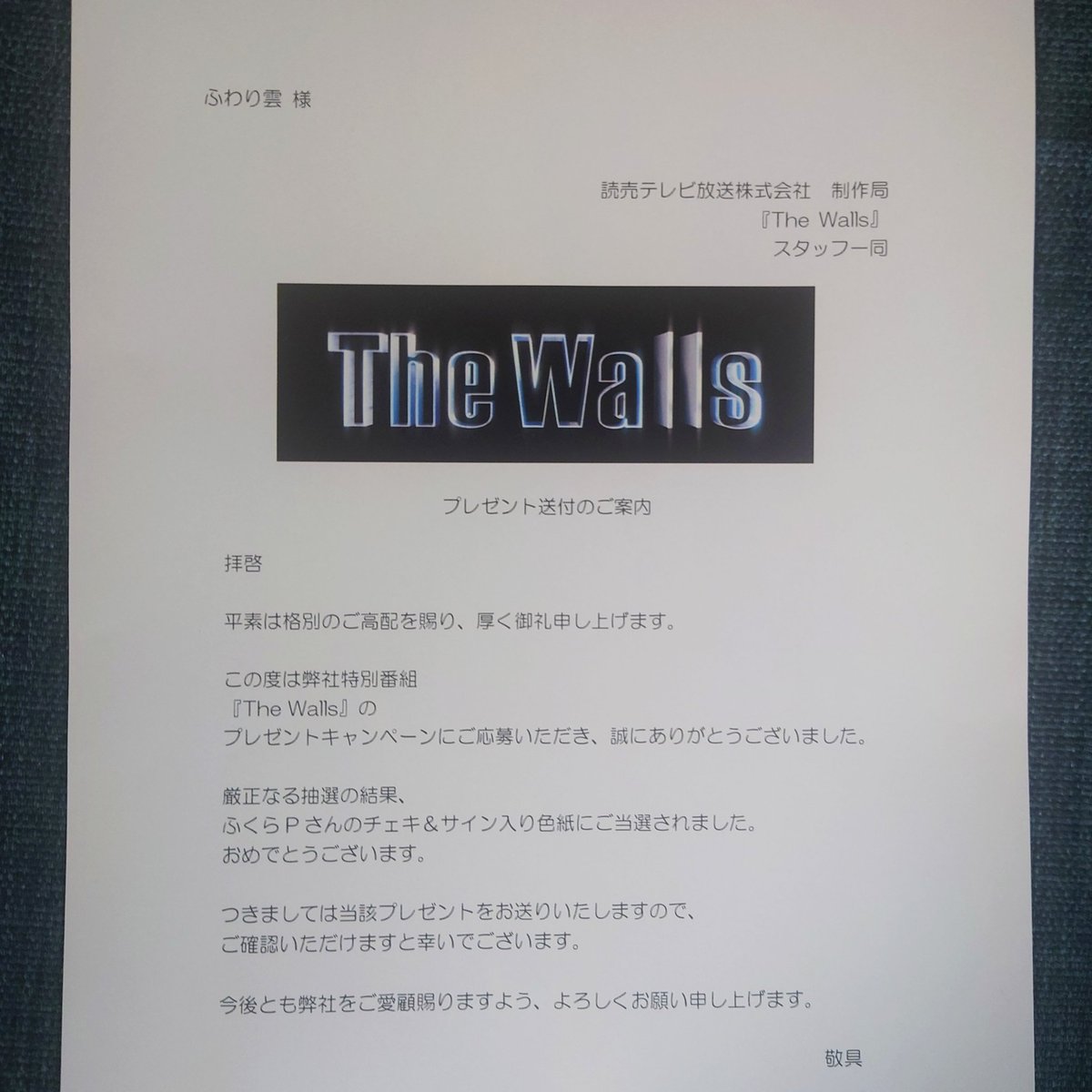 tadayoukumo_6's tweet image. #TheWalls ふくらPチェキ＆サイン当選して届きました、ありがとうございます！サイン持ってないので嬉しすぎる🥹思ったよりも大きかったのでPクッションと比較😂番組名ロゴも格好良いしサインかわいいよ〜

番組めっちゃ面白かったし是非第2弾楽しみにしてます！ふくらPリベンジ期待🫶