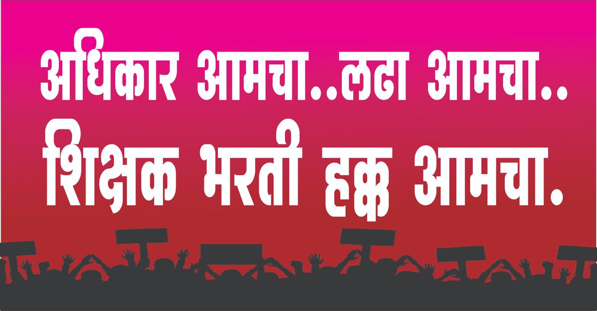 JyotsnaPan82302's tweet photo. @VasantJ54811210 @dadajibhuse @mieknathshinde @EduMinOfIndia @AjitPawarSpeaks @Dev_Fadnavis @CMOMaharashtra @pudharionline @DHE_Pune @PuneEducation @dadajibhuse
@mieknathshinde 
 @EduMinOfIndia 
@AjitPawarSpeaks
 @Dev_Fadnavis 
 @mieknathshinde
 @CMOMaharashtra
 @pudharionline
 @DHE_Pune
 @PuneEducation
 #Secondphase       जिल्हा परिषद 10% रिक्त अपात्र गैरहजर रुजू न झालेले जागा त्वरित अपलोड करा. https://t.co/vQm1SfU2BR