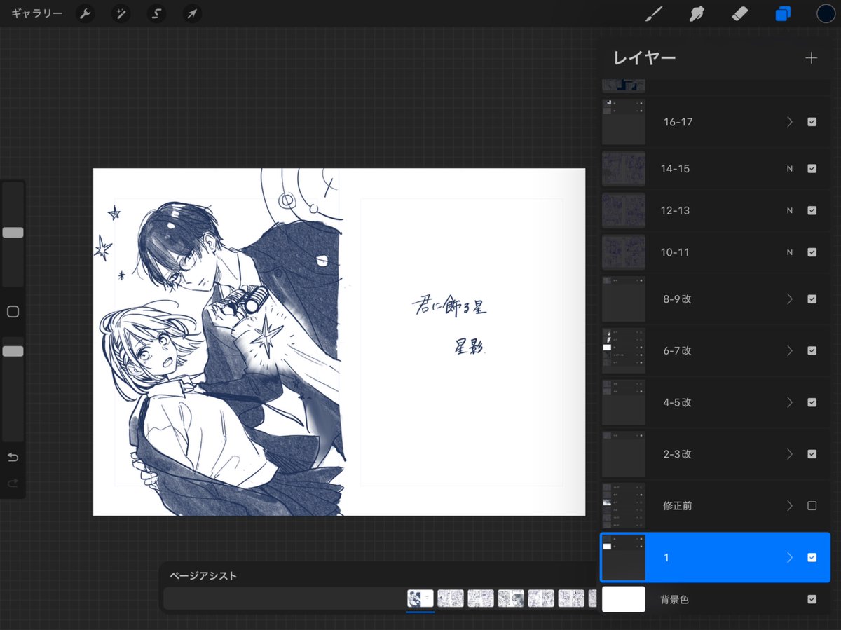 星影ページ 25日迄 星影✯12月号読切 (@hoshikage_) / X