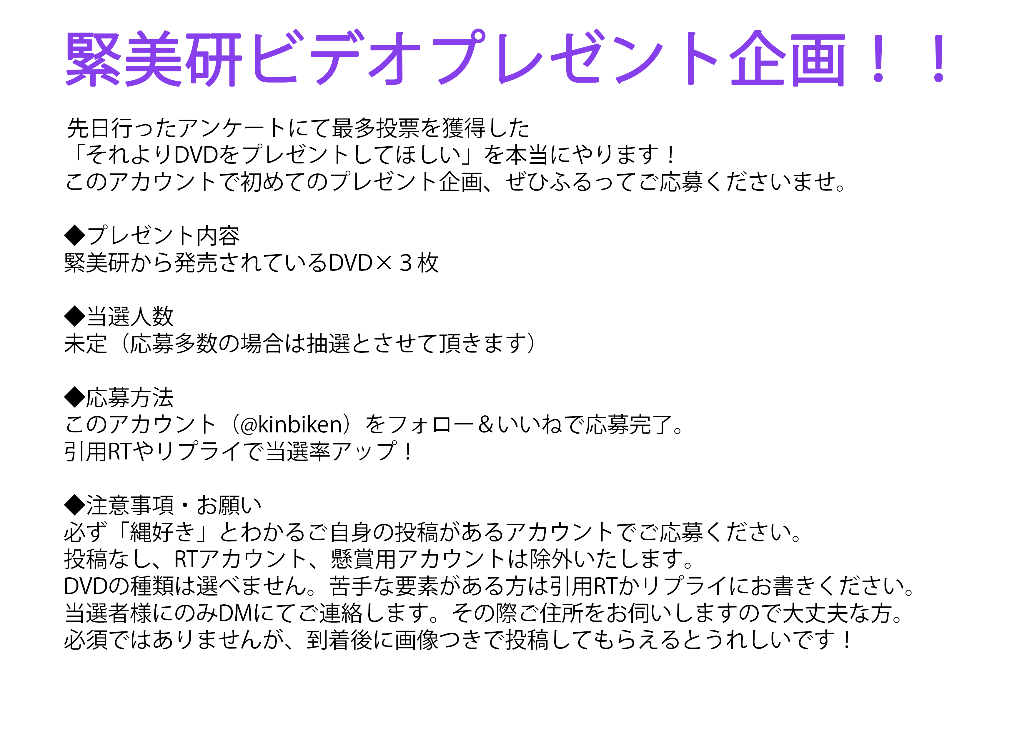 緊縛SM濡木痴夢男の緊美研 緊美研公式 (@kinbiken) / X