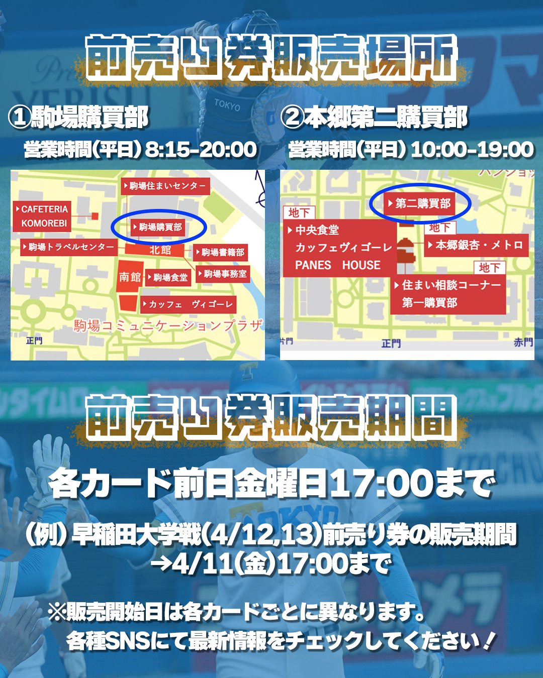 From Keio Museums】戦前の東京六大学野球リーグ戦チケット