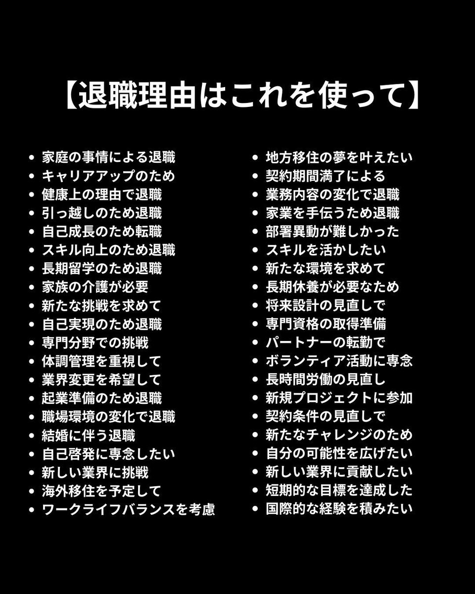 退職代行は使わなくて大丈夫。
会社に止められない「退職理由」はこれ。