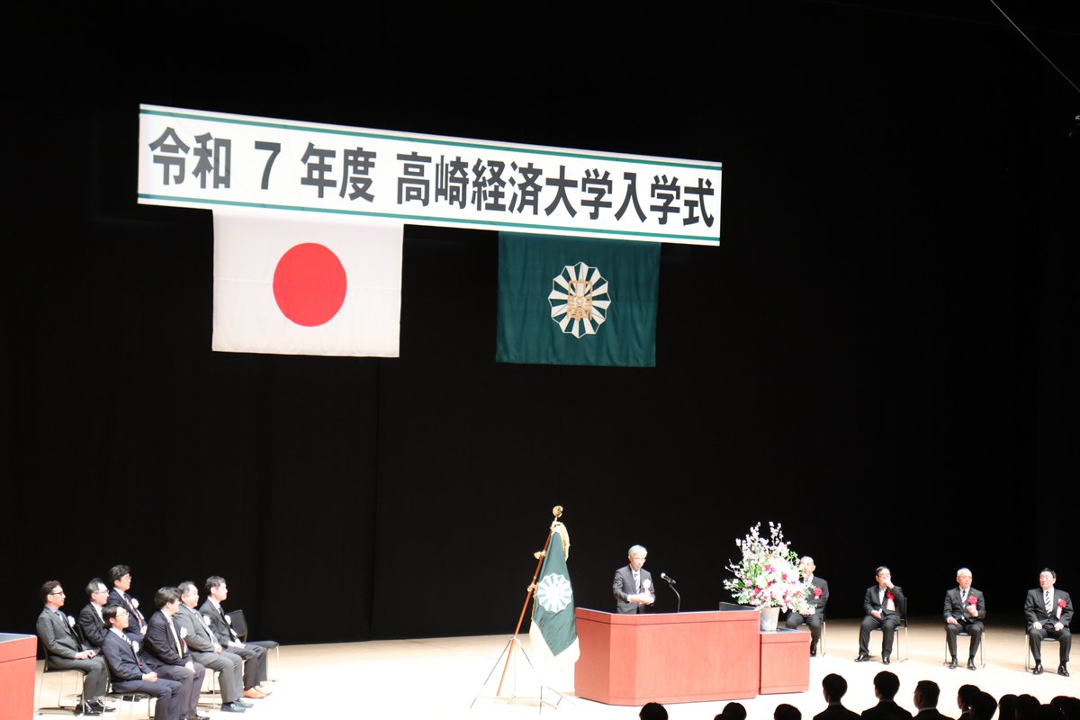 tcue_PR's tweet photo. 本日、高崎芸術劇場にて令和７年度入学式が挙行されました。新入生の皆さん、ご入学おめでとうございます！ https://t.co/RLfz8hJEPs