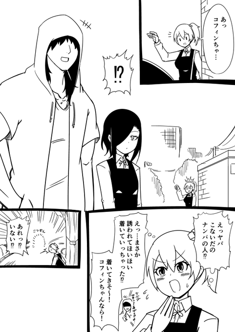 擬態型の魔法少女⑤ 