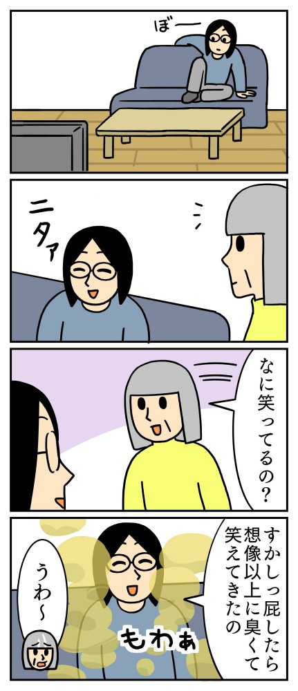不思議と笑顔になりました。
#日常 #オナラ 