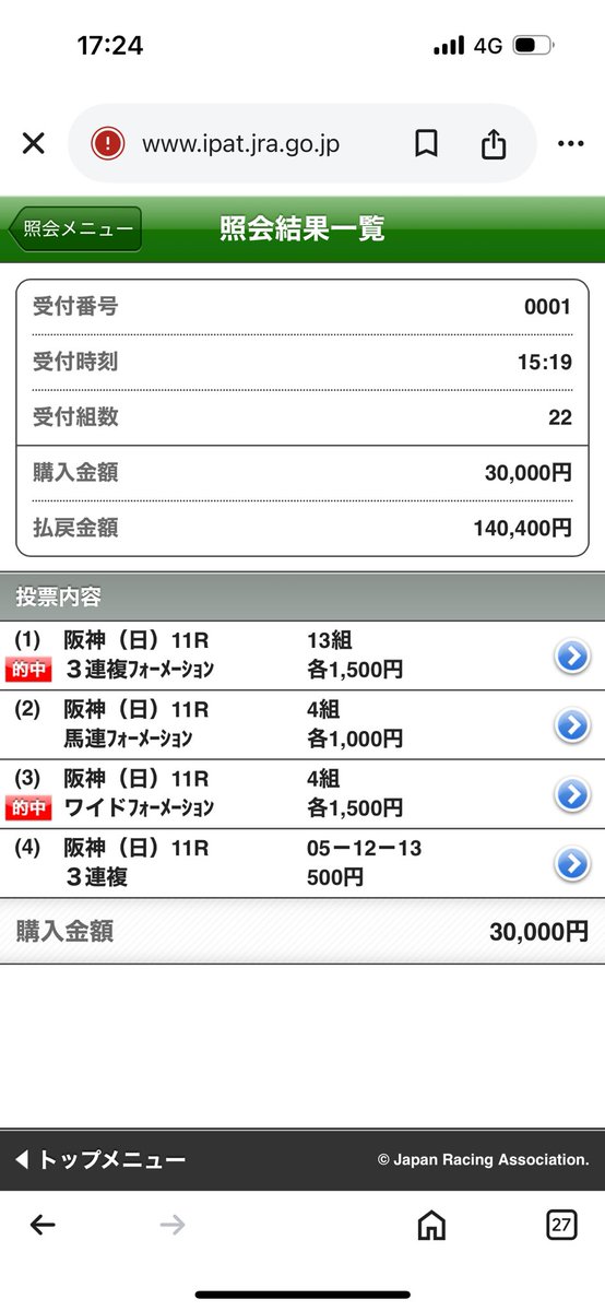 ヨーホーレイク軸でした