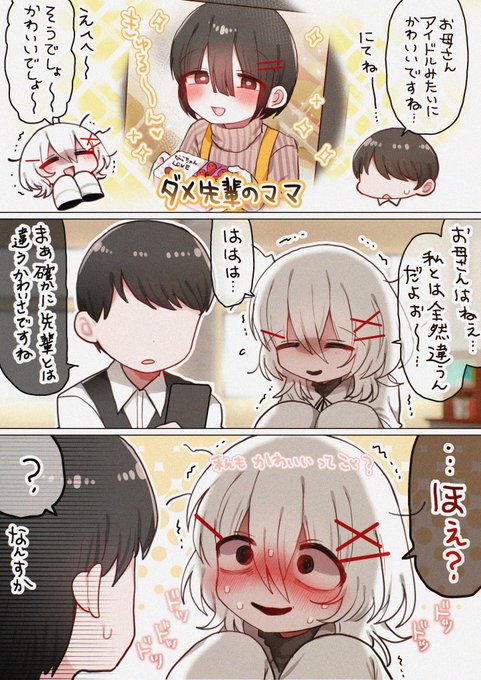 よく比べられてそう 