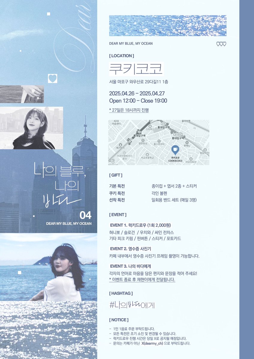 dearmy_ch's tweet photo. 𝟮𝟬𝟮𝟱 𝗖𝗛𝗔𝗘𝗛𝗬𝗨𝗡 𝗕𝗜𝗥𝗧𝗛𝗗𝗔𝗬 𝗖𝗔𝗙𝗘 𝗘𝗩𝗘𝗡𝗧

🌊 

나의 블루, 나의 바다 𓆝
𓈒
𓈒

𓇼 쿠키코코
𓇼 04.26 - 27

#나의바다에게
#케플러 #Kep1er
#김채현 #CHAEHYUN #チェヒョン https://t.co/Vu8VypExCI