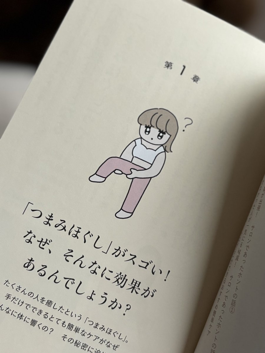 一部イラストを描かせていただいています!

『ゆがみ、むくみ、たるみを改善!恥骨筋1分つまみほぐし』アベシスター(阿部惠子・阿部由美)https://t.co/xOubCOy4rJ 