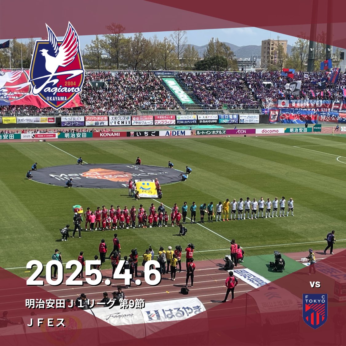 itochay's tweet image. ファジアーノ観戦録6
FC東京戦は1-0で勝利。
風下の状況だった前半をよく凌いでくれた。
FC東京サポさんのおかげでホームで桃太郎チャントが起きた。感謝。
・3試合連続のVARゴール取り消し
・田部井のスーペルゴラッソは鳥肌モノ
・阿部と柳は自信を取り戻せた様子