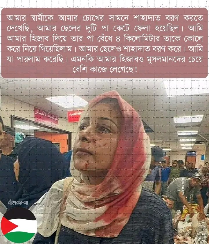 আমার হিজাবও মুসলমানদের চেয়ে বেশি কাজে লেগেছে!