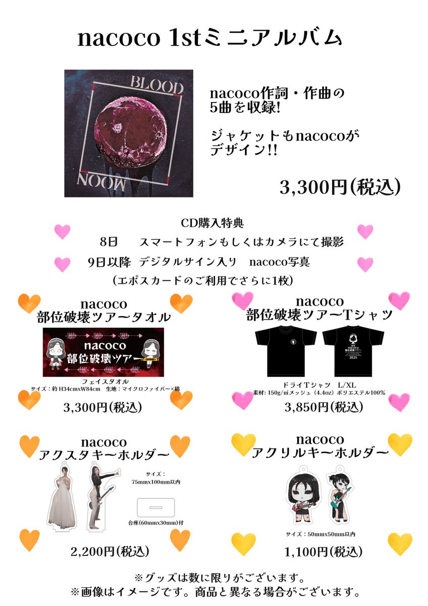 無期迷途　マルイ　POP UP 特典*19ポストカード　シャローム 無期迷途 マルイ POP UP 特典*19ポストカード シャローム 無期